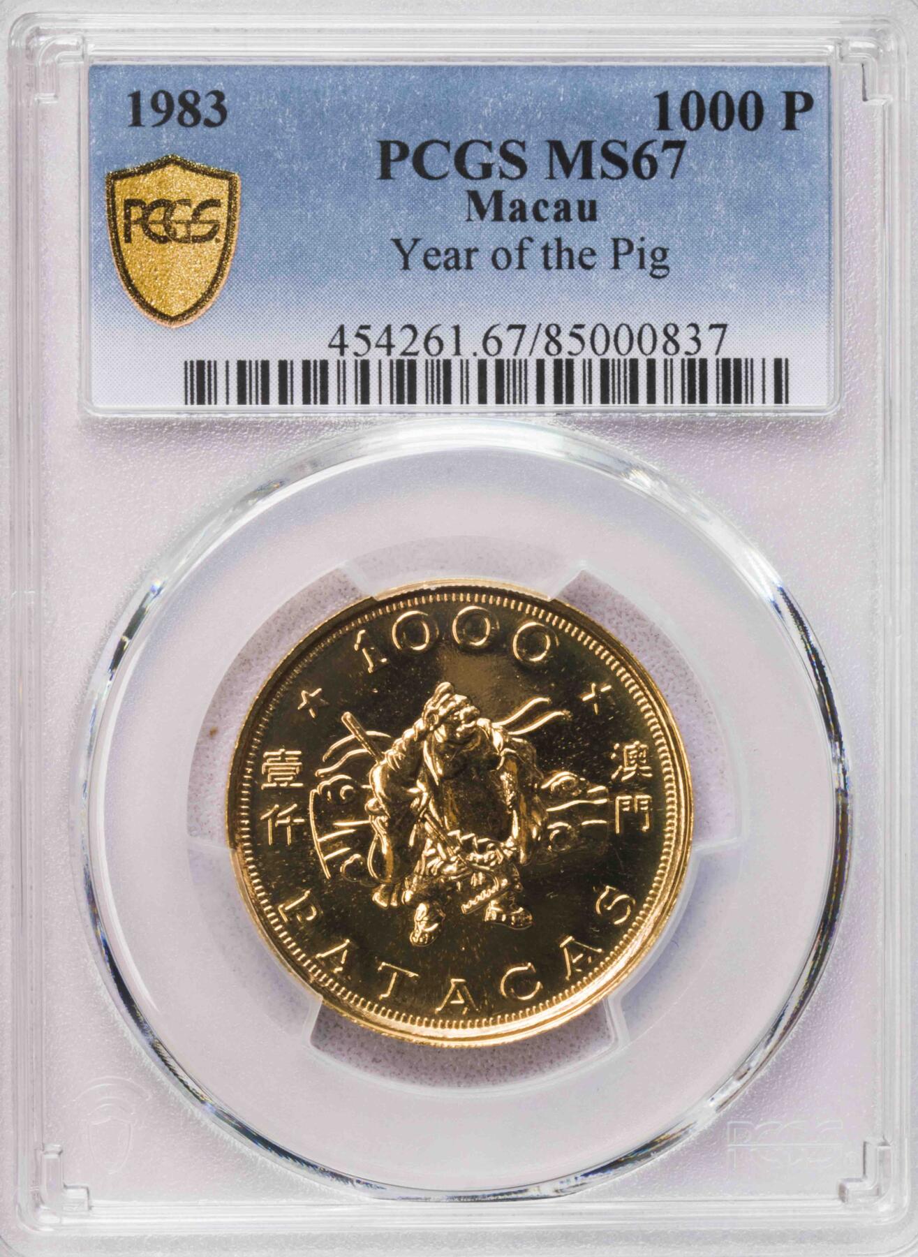 PCGS-MS67 1983澳门猪八戒金币