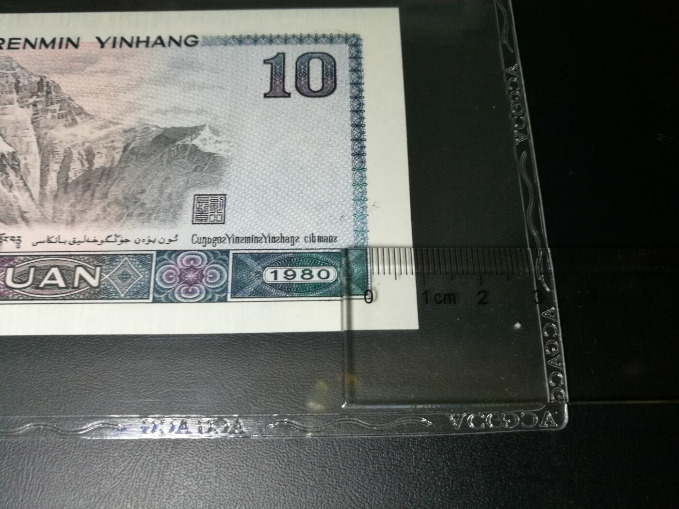 错版币，错币，背面移位，66分爱藏评级，左移，靓号无47