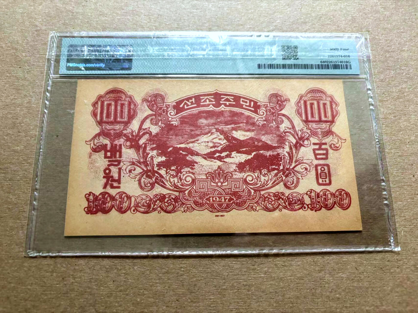 【Blue Auction】✨世界纸币精拍第500期盛典——白金之夜🔥🔥🔥  K-朝鲜战争时期 安全路条（安全指挥证明）1952年100元 PMG64 此币历经战乱 全新品相难得