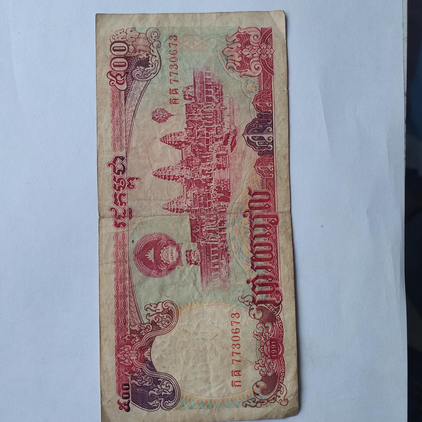 外国纸币捡漏专场第二期（无押金可累计，捡漏，全场50包邮，偏远地区除外 外国纸币