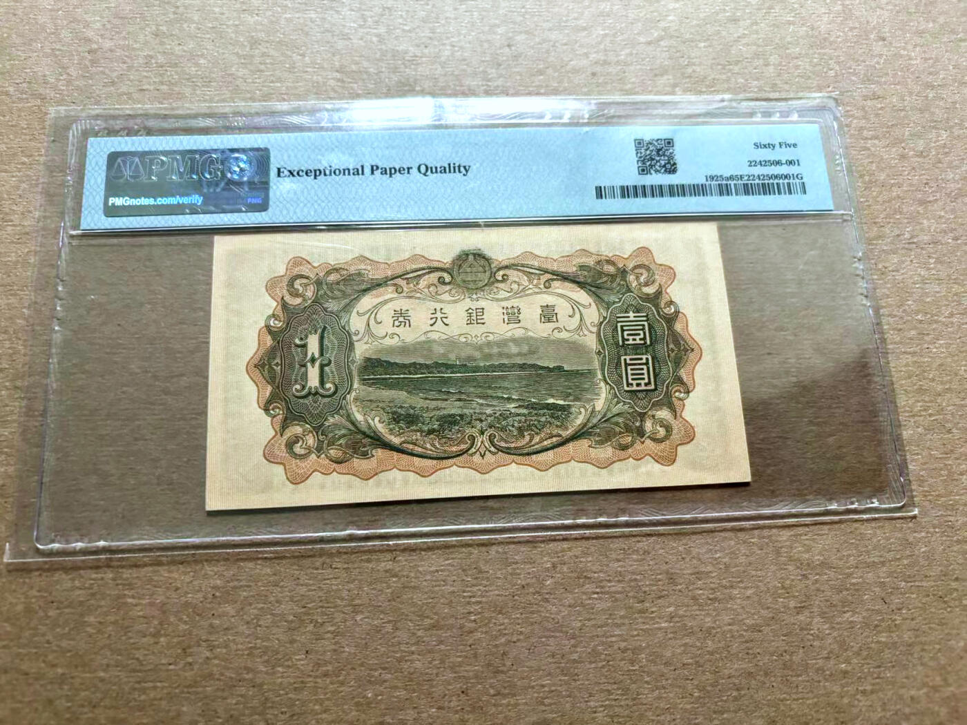 【Blue Auction】✨世界纸币精拍第500期盛典——白金之夜🔥🔥🔥 T-【无47】中国台湾 日占时期 1933年1元 PMG65EPQ 绝品 该分数市面上较少见 背面灯塔照耀的海岸线