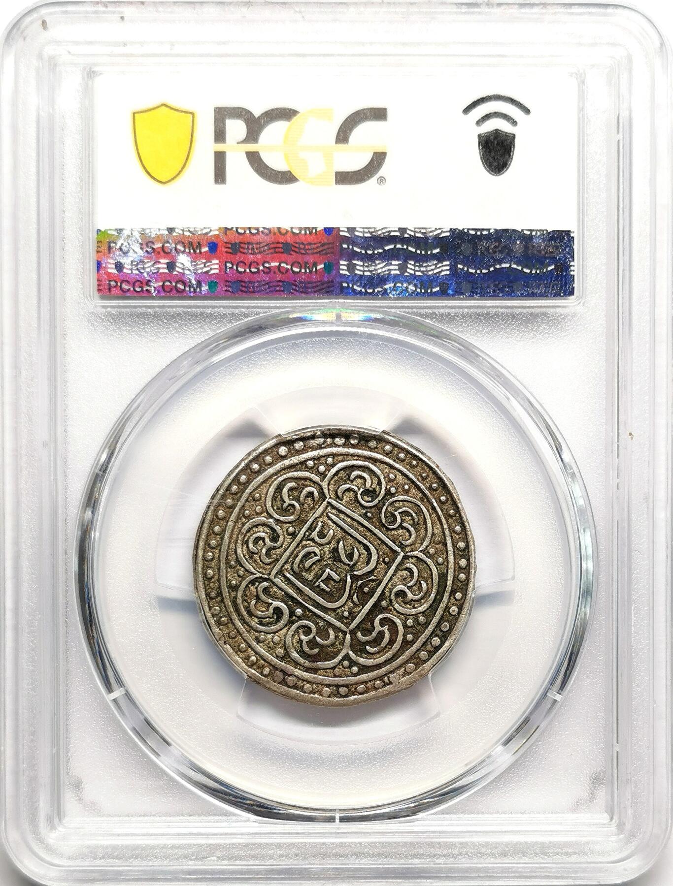 凡希社世界钱币微拍第二百七十五期 1890中国西藏久阿尼西香火银钱PCGS-AU53