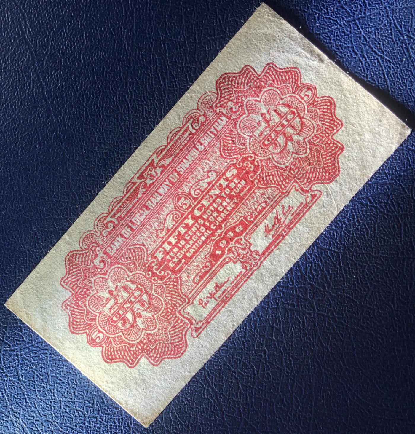 晋绥地方铁路银号伍角