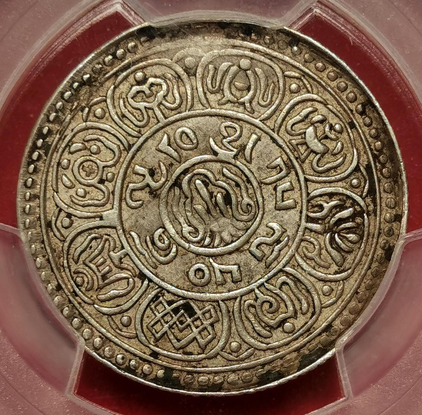 凡希社世界钱币微拍第二百七十五期 1916中国西藏仰头狮雪阿五钱银币PCGS-XF45，深包浆值得玩味的藏家货！