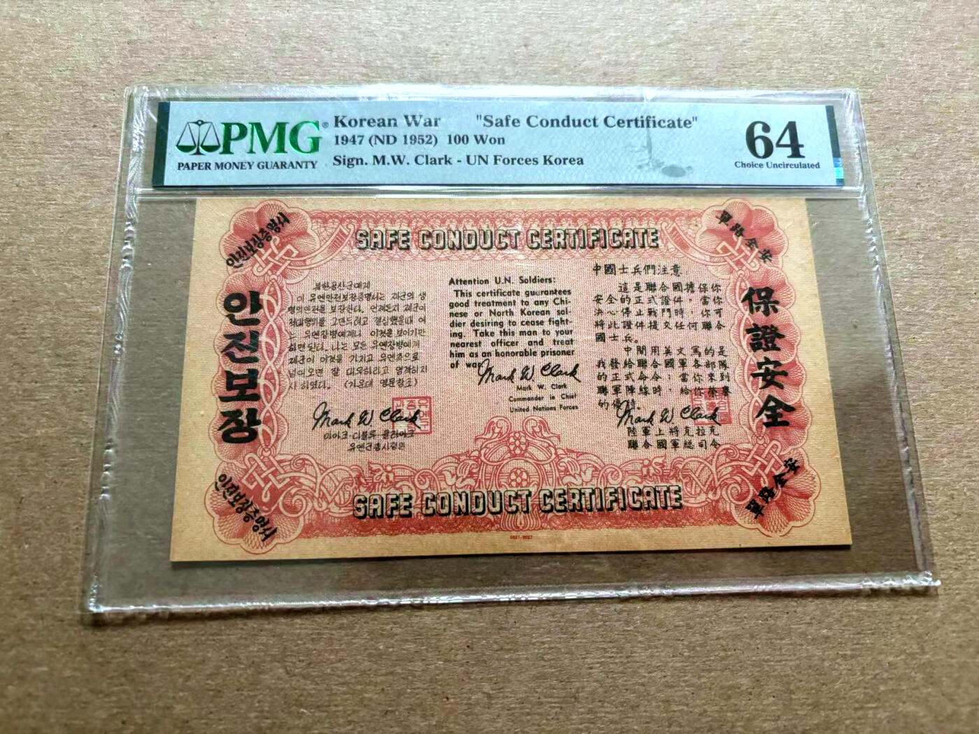 【Blue Auction】✨世界纸币精拍第500期盛典——白金之夜🔥🔥🔥  K-朝鲜战争时期 安全路条（安全指挥证明）1952年100元 PMG64 此币历经战乱 全新品相难得