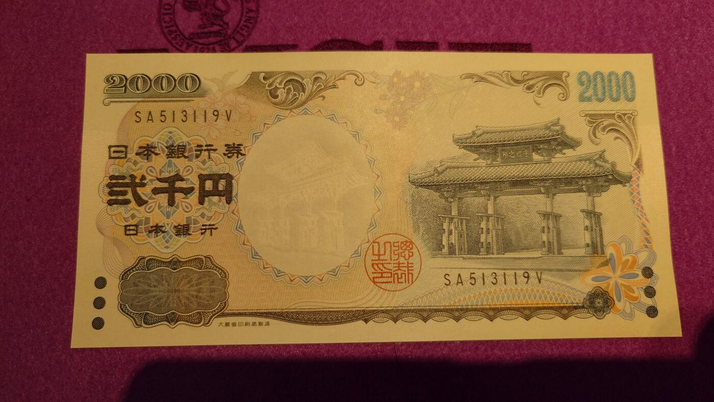 【世界钱币】精选微拍第116期暨2024年第27期  部分硬货0元起拍 还有新品1996首年瑞士人像1000等 2000年日本2000元 全新绝品无47尾号119