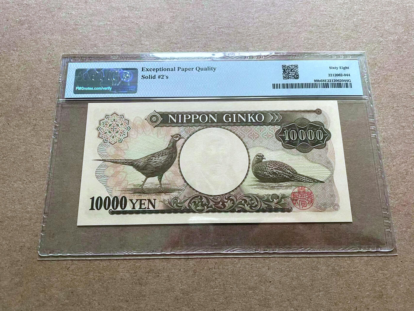 【Blue Auction】✨世界纸币精拍第500期盛典——白金之夜🔥🔥🔥 J-【全同2】日本 1984-93年10000元 PMG68EPQ 超高分 