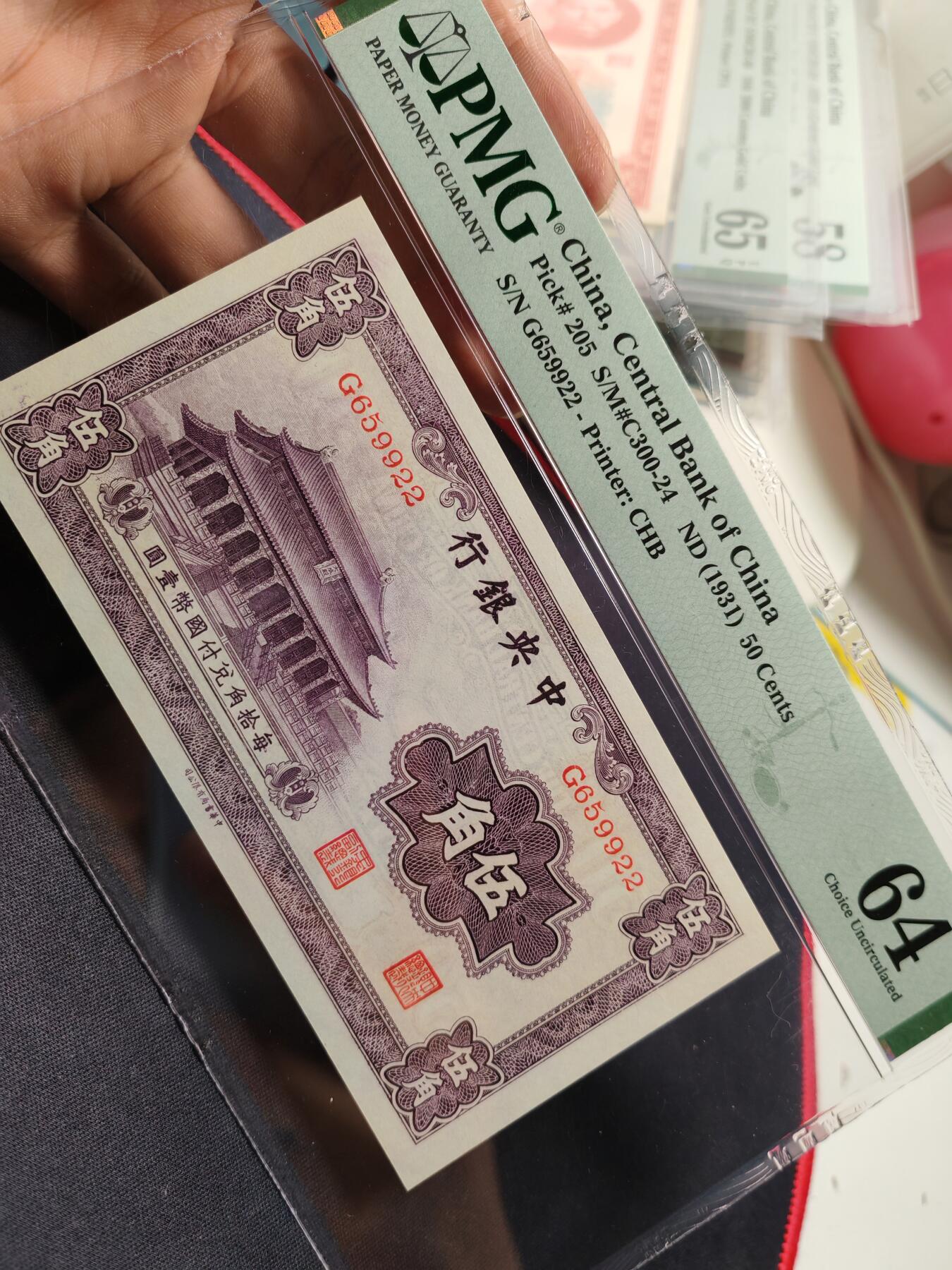 中央银行伍角大成殿