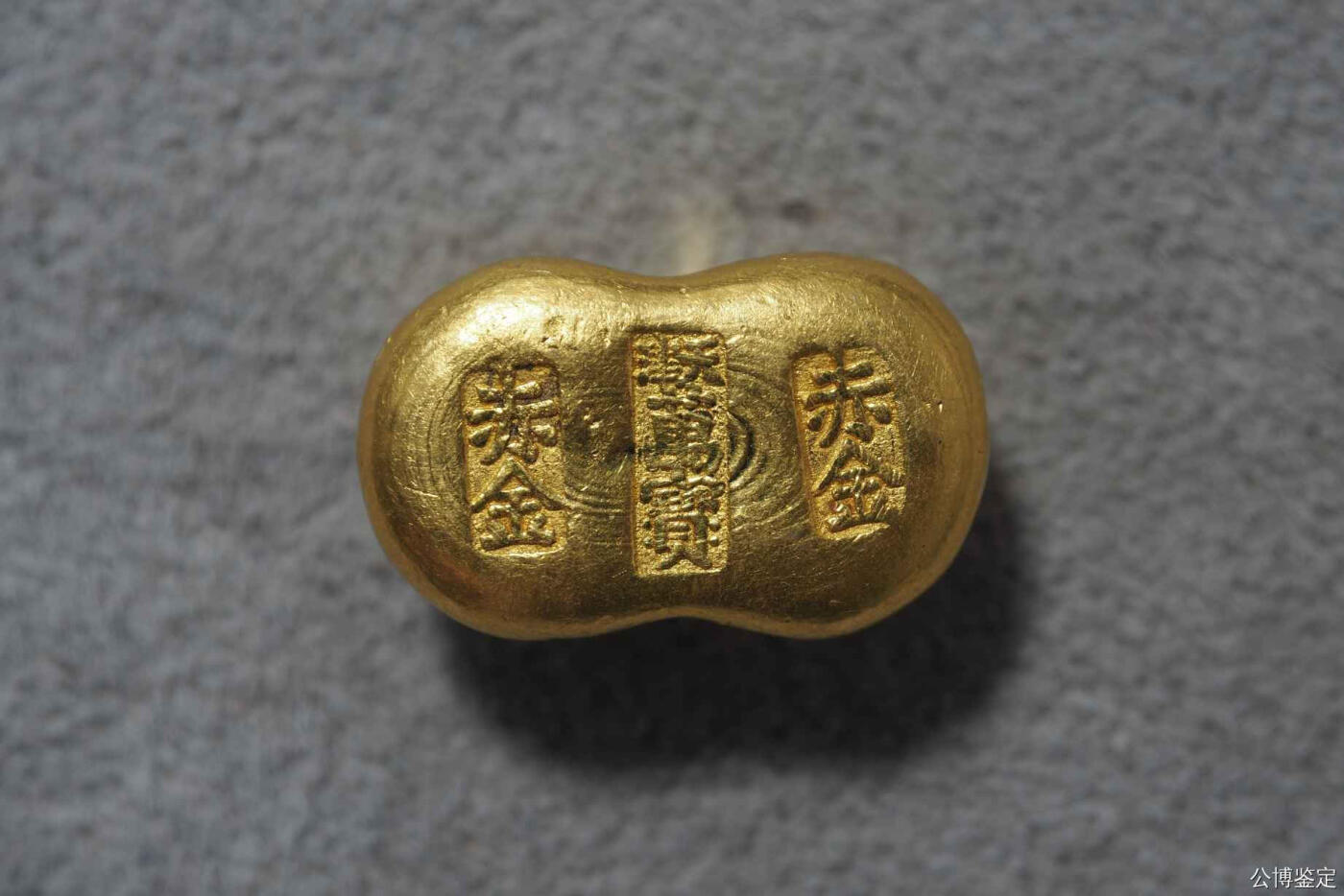 天津万宝壹两金锭