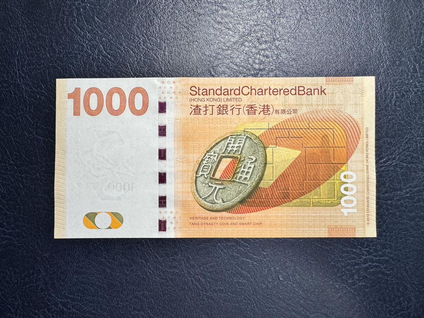 收藏联盟Quantum Auction 第357期拍卖  香港渣打银行2010年1000元首发AA冠 品相全新UNC  号码无4