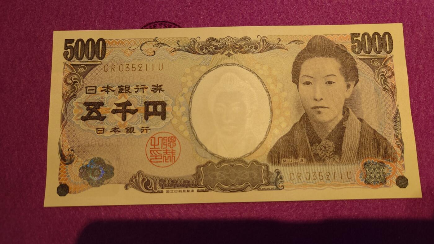 【世界钱币】精选微拍第116期暨2024年第27期  部分硬货0元起拍 还有新品1996首年瑞士人像1000等 2014年日本5000元 全新绝品无47尾号211(无油墨)