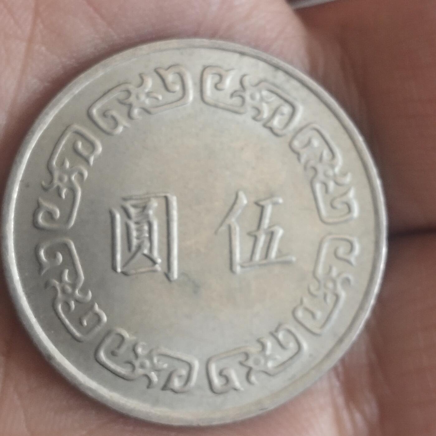 老铜币捡漏专场第三期（无押金可累计，捡漏，全场50包邮，偏远地区除外 外国硬币