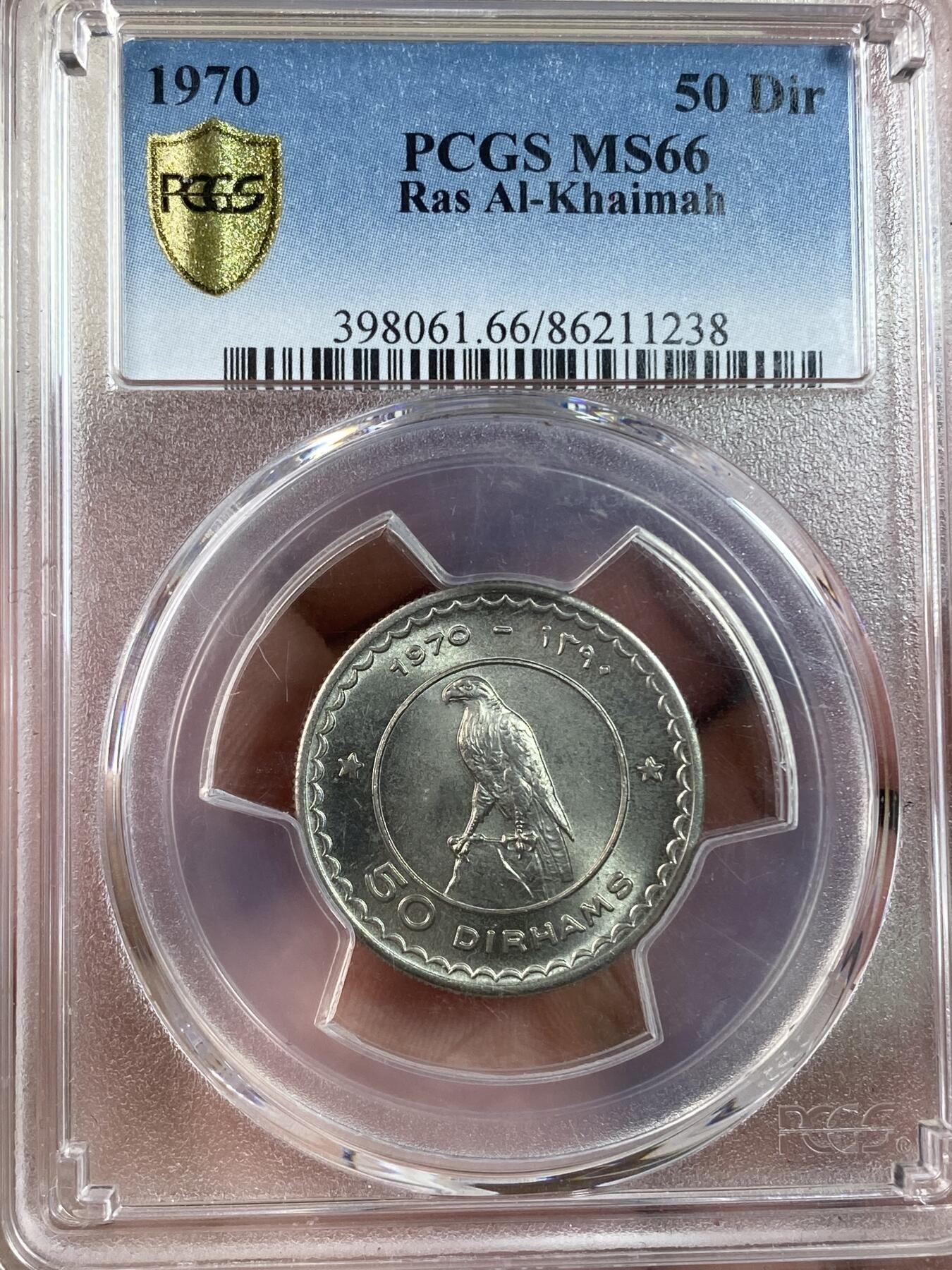 万国钱币拍卖第028期（花前月下●同享良章美币） PCGS MS66 1970年阿联酋哈伊马角50迪拉姆 