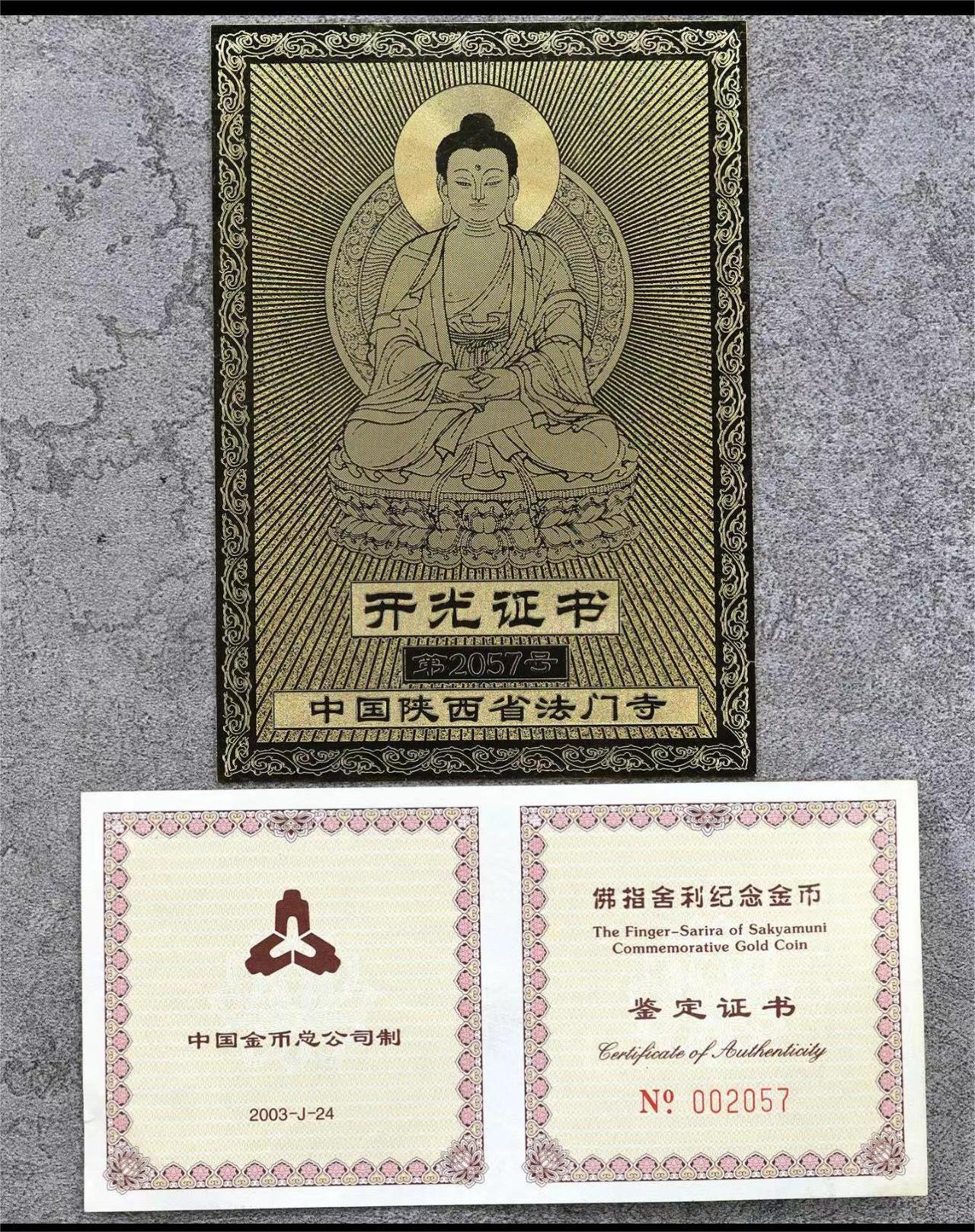 【Blue Auction】✨世界纸币精拍第500期盛典——白金之夜🔥🔥🔥 C-【满分 冠军分】中国 2003年1/2盎司 佛指舍利金币 含开光证书 NGC PF70 ULTRA CAMEO 深度镜面 