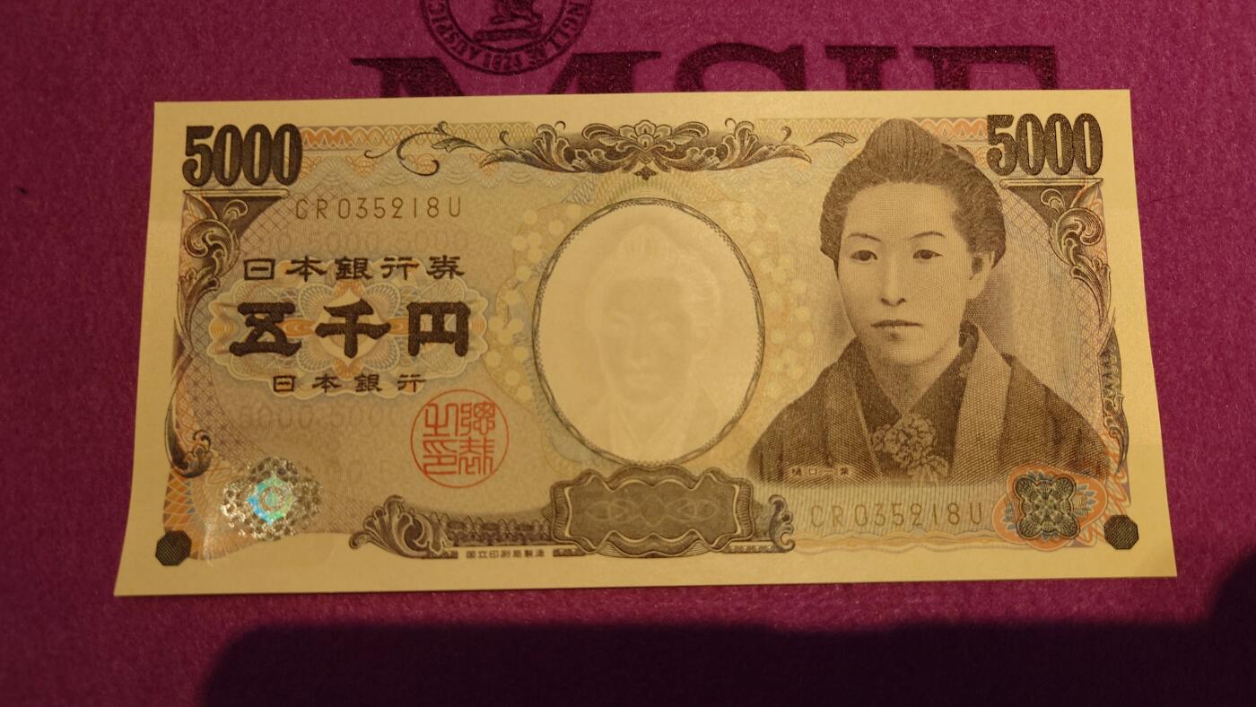 【世界钱币】精选微拍第116期暨2024年第27期  部分硬货0元起拍 还有新品1996首年瑞士人像1000等 2014年日本5000元 全新绝品无47尾号218(无油墨)