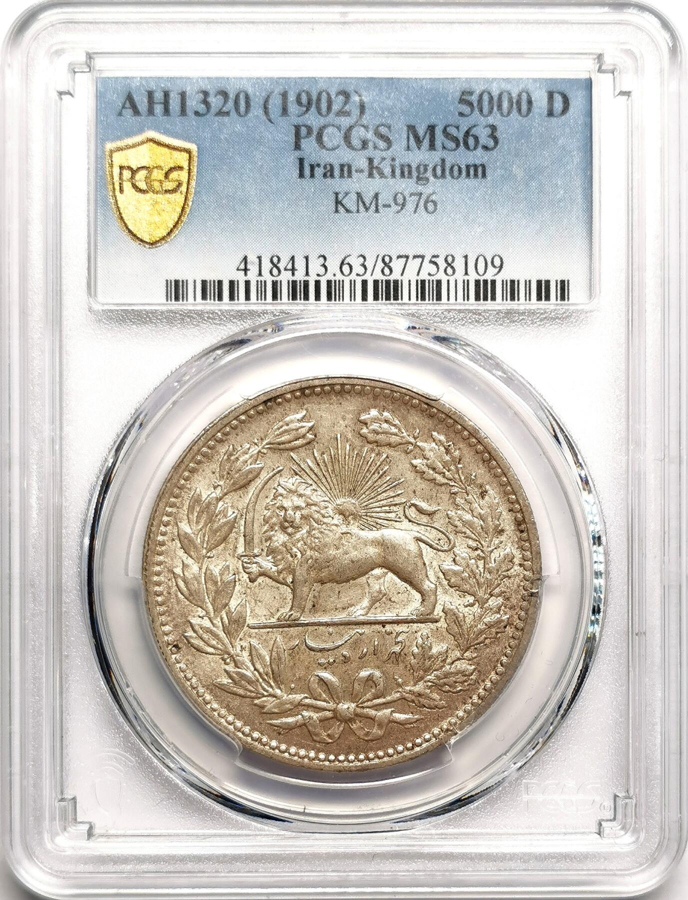 凡希社世界钱币微拍第二百七十五期 1902伊朗弯刀狮子5000D大银PCGS-MS63，黄油光！