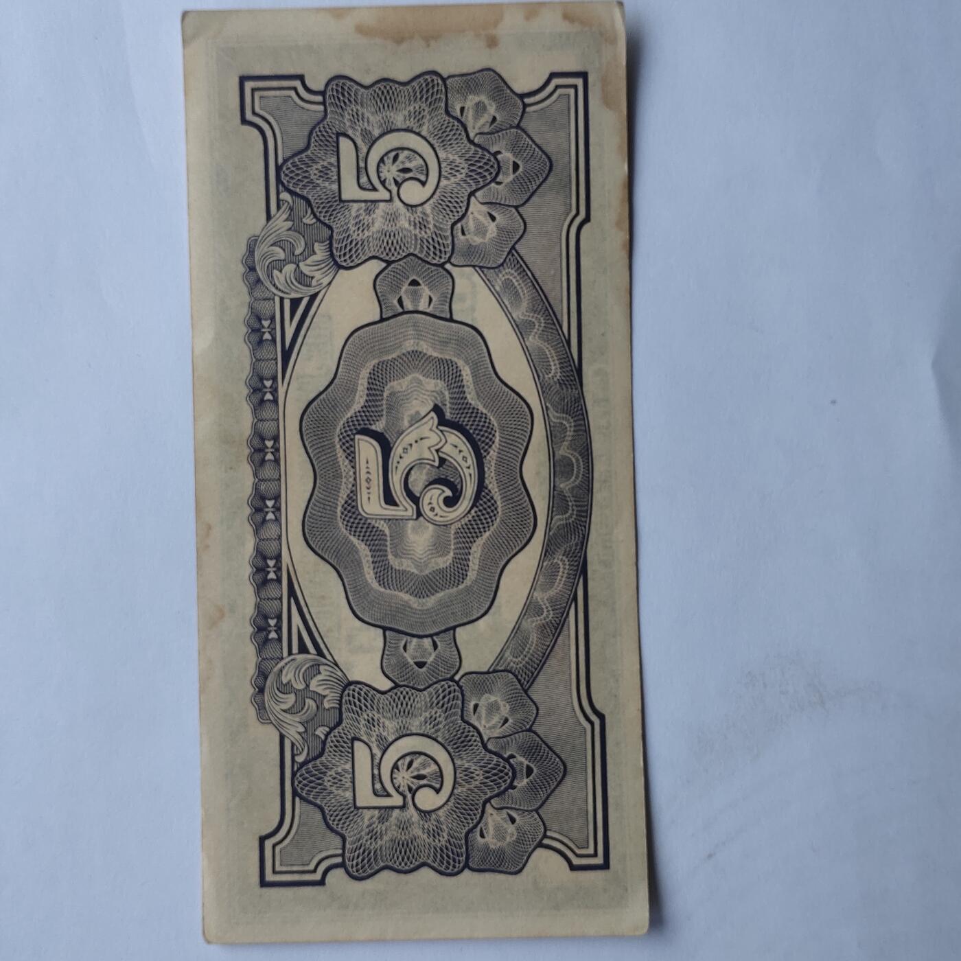 外国纸币捡漏专场第二期（无押金可累计，捡漏，全场50包邮，偏远地区除外