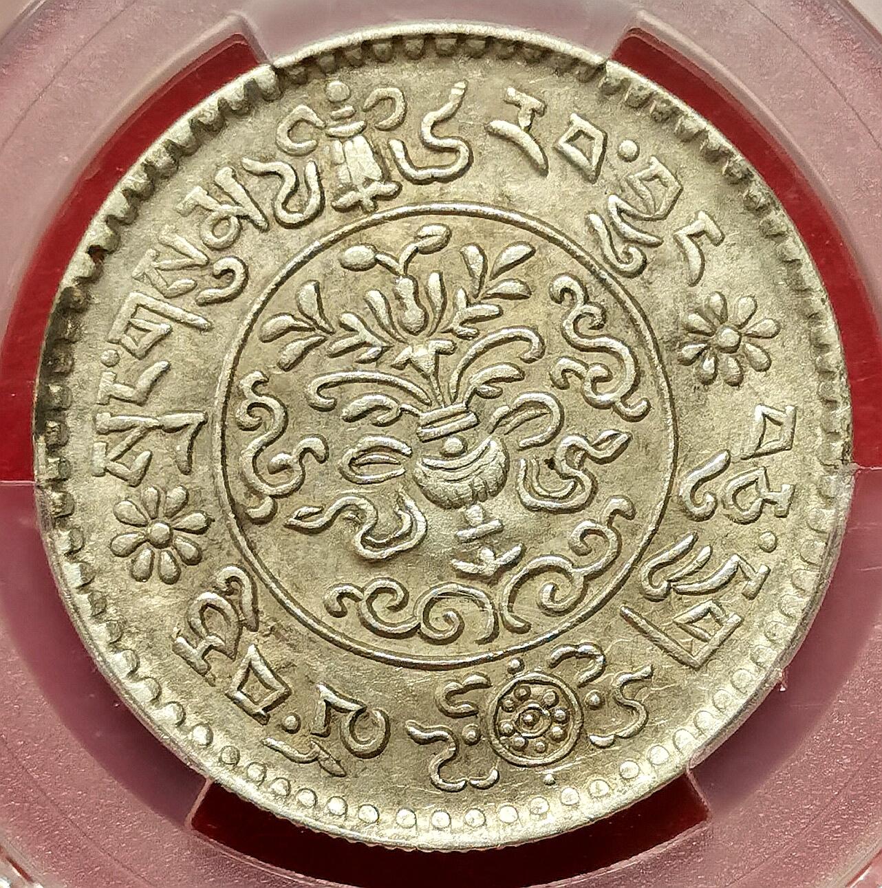 凡希社世界钱币微拍第二百七十五期 荐！1936中国西藏大桑松三两十三芒PCGS-MS62，藏币名誉版，藏家品质！