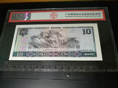 错版币，错币，背面移位，66分爱藏评级，左移，靓号无47 - 错版币，错币，背面移位，66分爱藏评级，左移，靓号无47