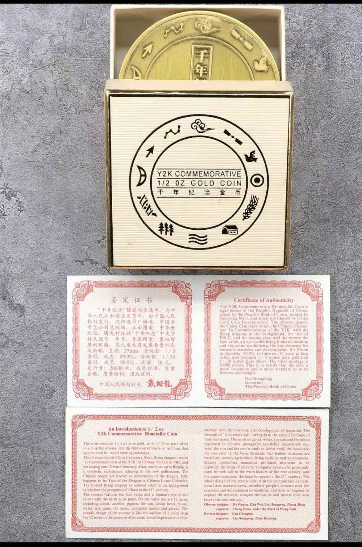 【Blue Auction】✨世界纸币精拍第500期盛典——白金之夜🔥🔥🔥 C-【亚军分】中国 2000年1/2盎司 千年纪念双金属币币 含1/2盎司黄金 1/20盎司白银 NGC PF 69 ULTRA CAMEO  带证书