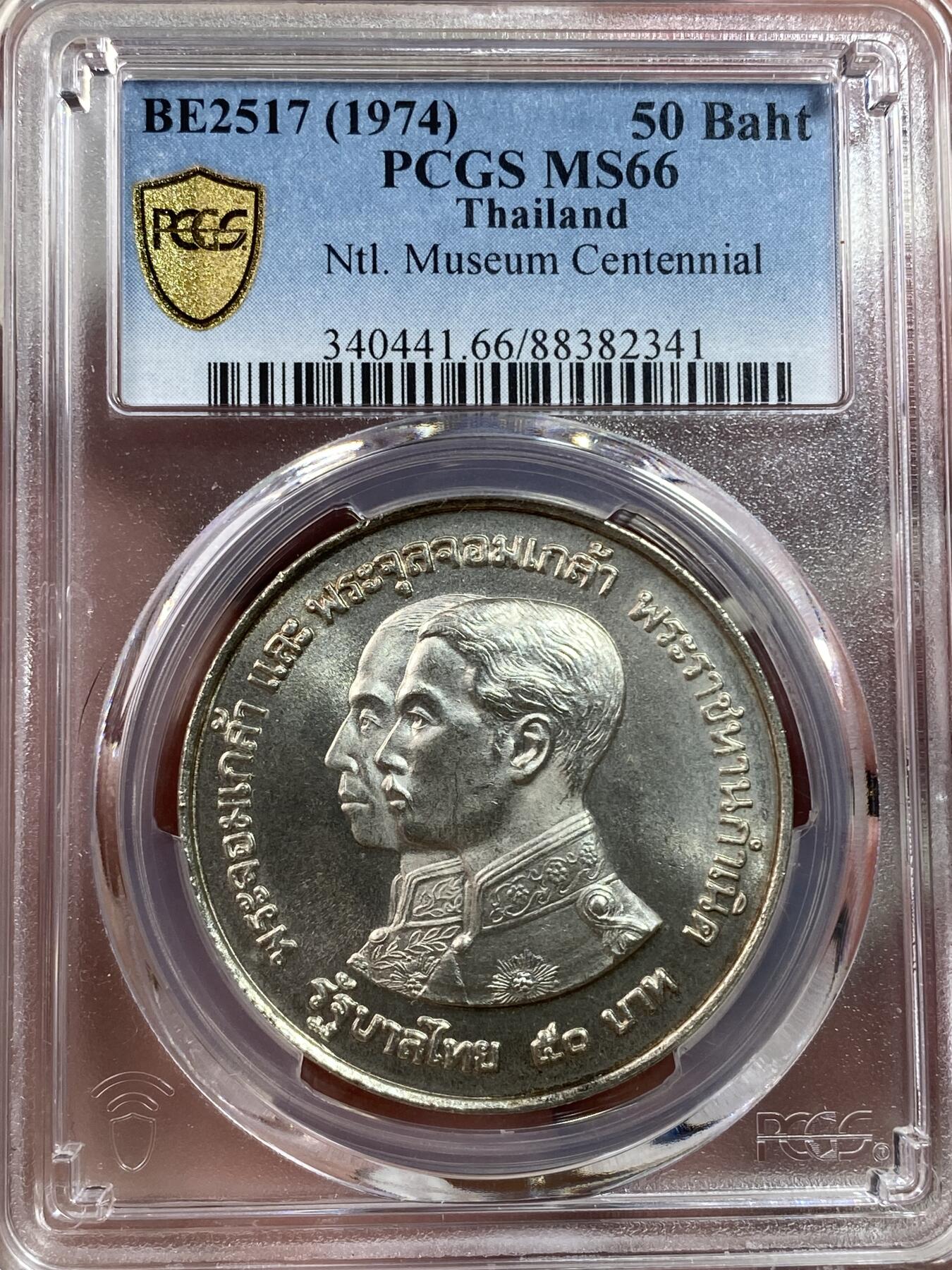 万国钱币拍卖第028期（花前月下●同享良章美币） PCGS MS66 1974年泰国博物馆百年50铢银币，东西方结合的精美图案，泰国银币中的经典品种