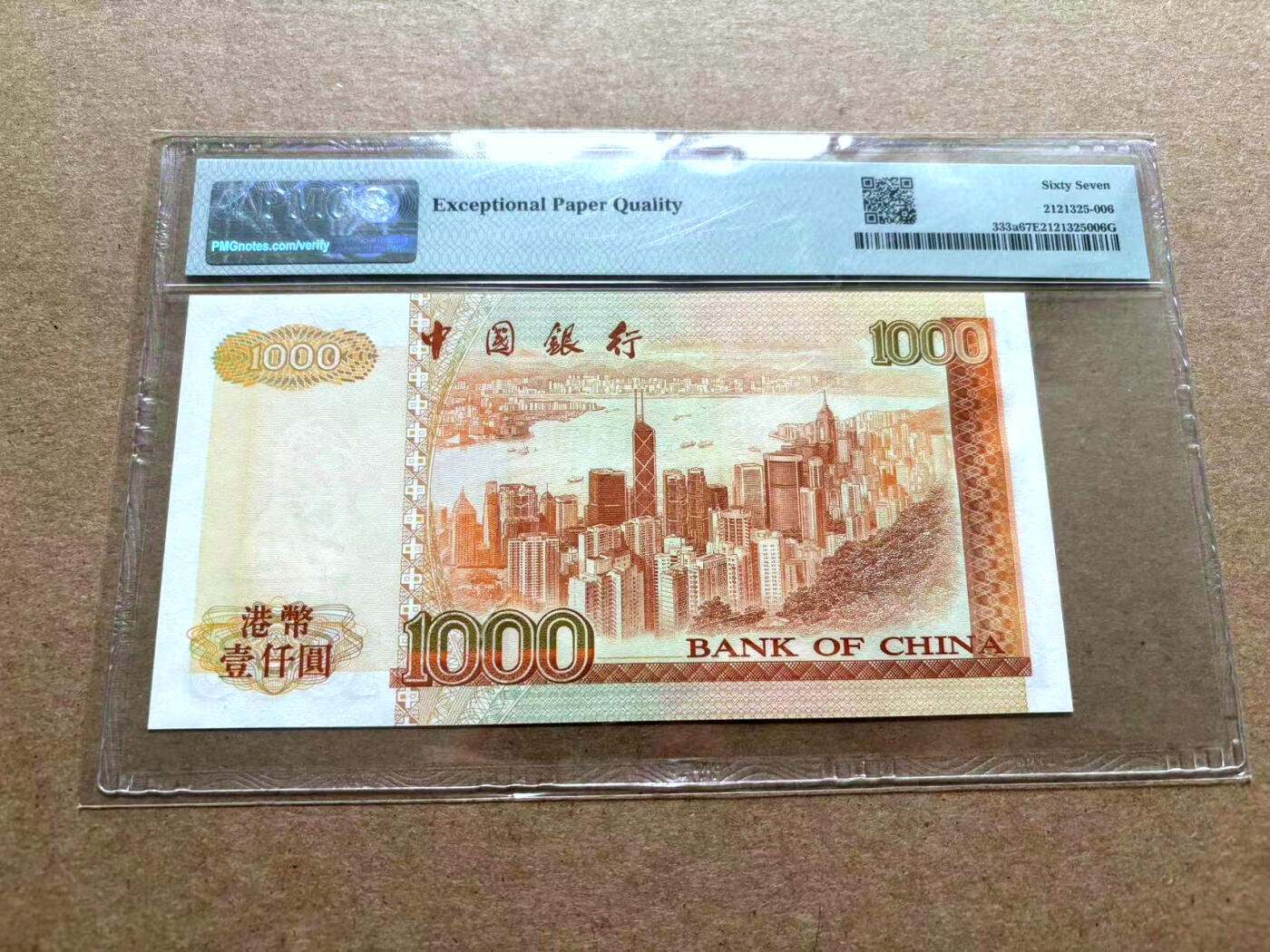 【Blue Auction】✨世界纸币精拍第500期盛典——白金之夜🔥🔥🔥 H-【倒置号】香港 中银 1994年1000元 PMG67EPQ 高分 维多利亚港
