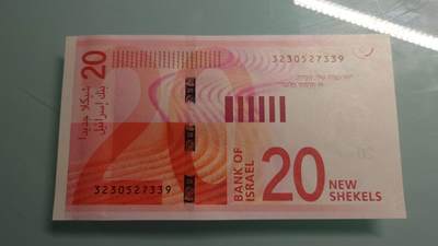 2021年以色列20谢克尔 全新UNC - 2021年以色列20谢克尔 全新UNC