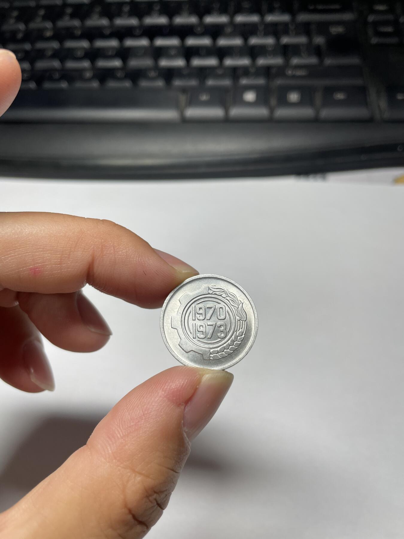 2024年集古藏今外币拍卖第十期-第1场—（总第91拍），新一期拍卖开始了。 1973年阿尔及利亚5分