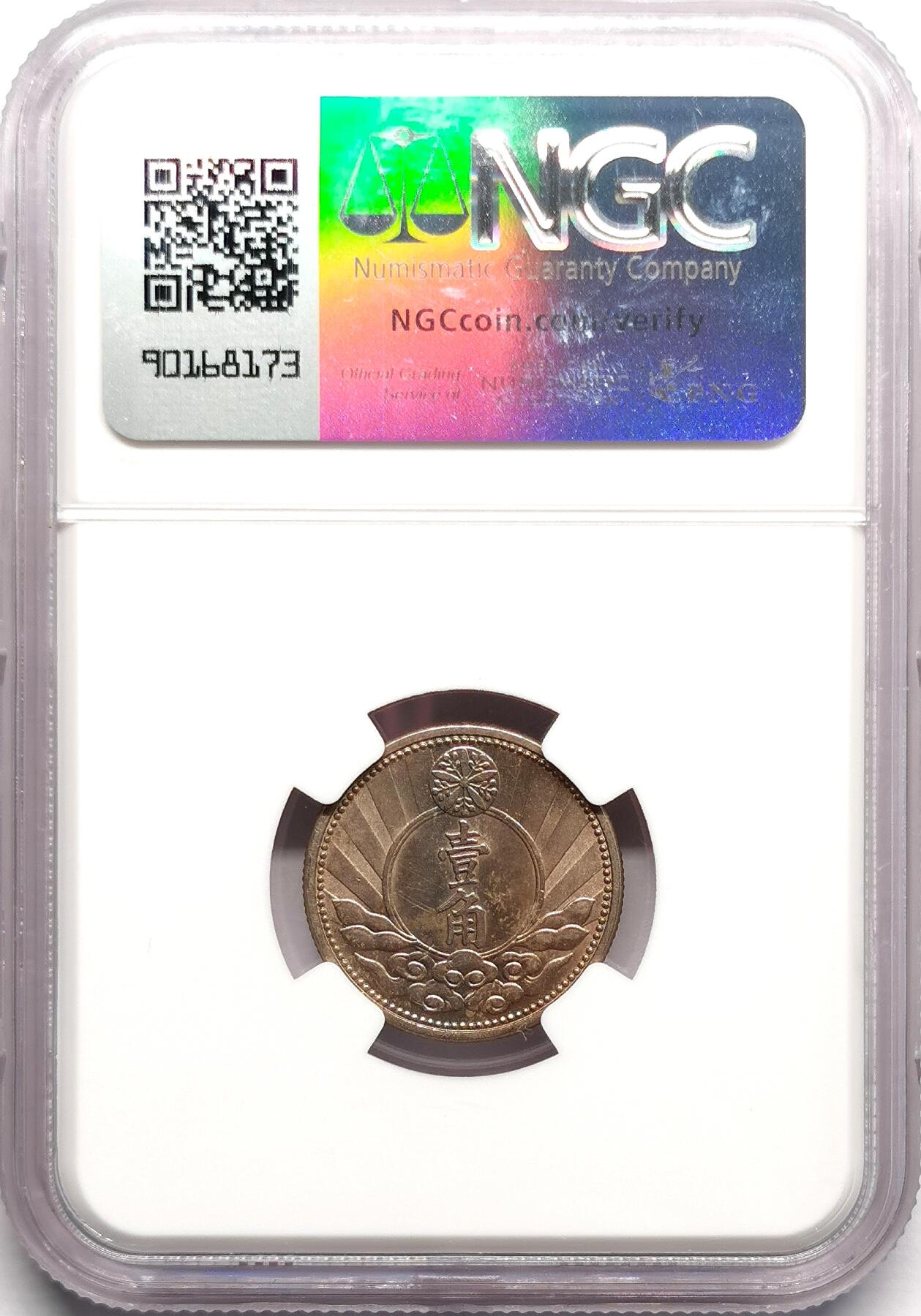 凡希社世界钱币微拍第二百七十五期 1940伪满康德翼马壹角NGC-MS63