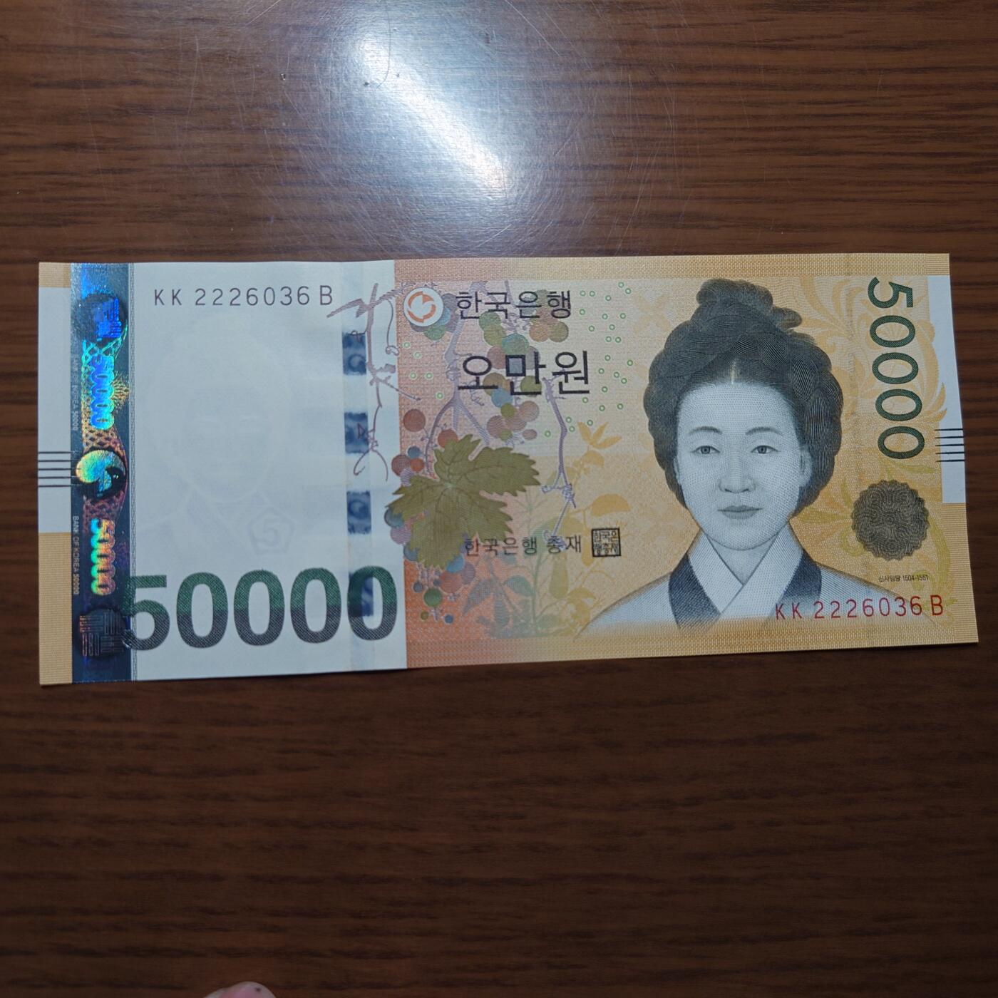 【世界钱币】精选微拍第116期暨2024年第27期  部分硬货0元起拍 还有新品1996首年瑞士人像1000等 【一口价已售出】韩国50000 全新绝品无47尾号036