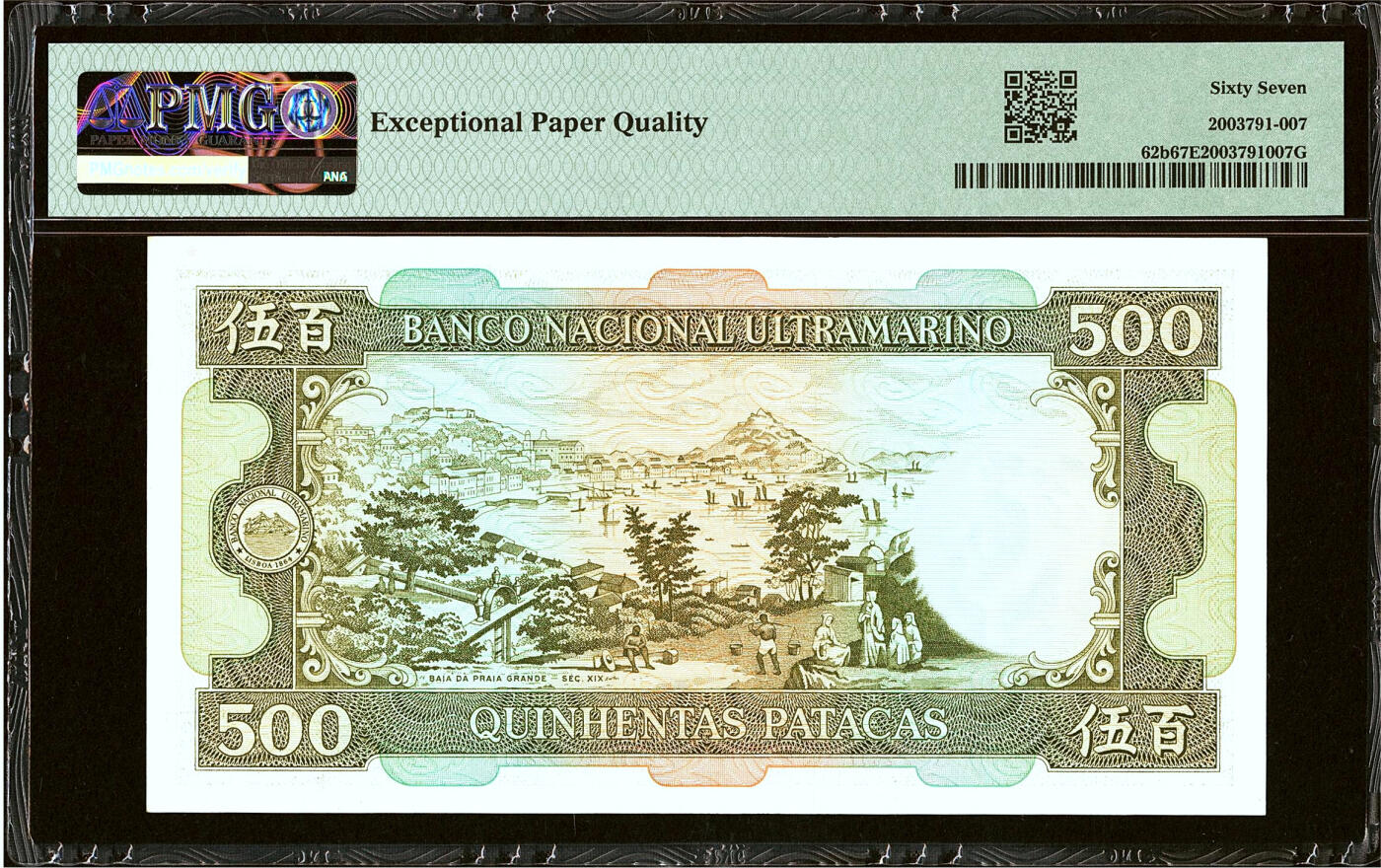 【Blue Auction】✨世界纸币精拍第500期盛典——白金之夜🔥🔥🔥   M-【唯一冠军分 极少见b签 仅5个记录】中国澳门 大西洋银行 1981-84年500元 经典圣诞老人 葡萄牙著名作家万瑟斯劳·德·莫赖斯 背面大场景设计精美 PMG67EPQ 非常难得顶级品相让人爱不释手 