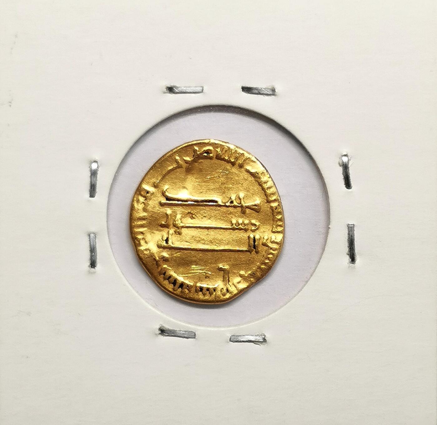 凡希社世界钱币微拍第二百七十五期 阿拉伯阿拔斯王朝第纳尔金币