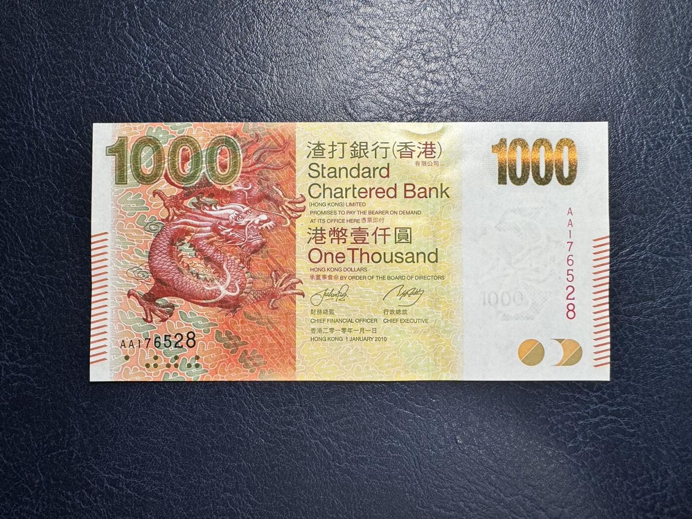 收藏联盟Quantum Auction 第357期拍卖  香港渣打银行2010年1000元首发AA冠 品相全新UNC  号码无4