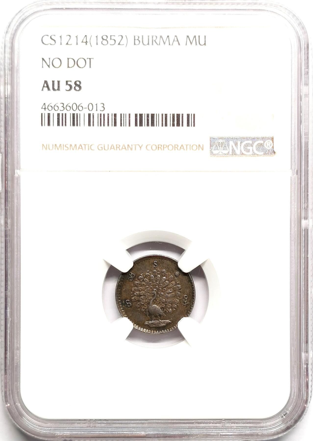 凡希社世界钱币微拍第二百七十五期 1852缅甸孔雀MU银辅币NGC-AU58，深五彩品相罕见！