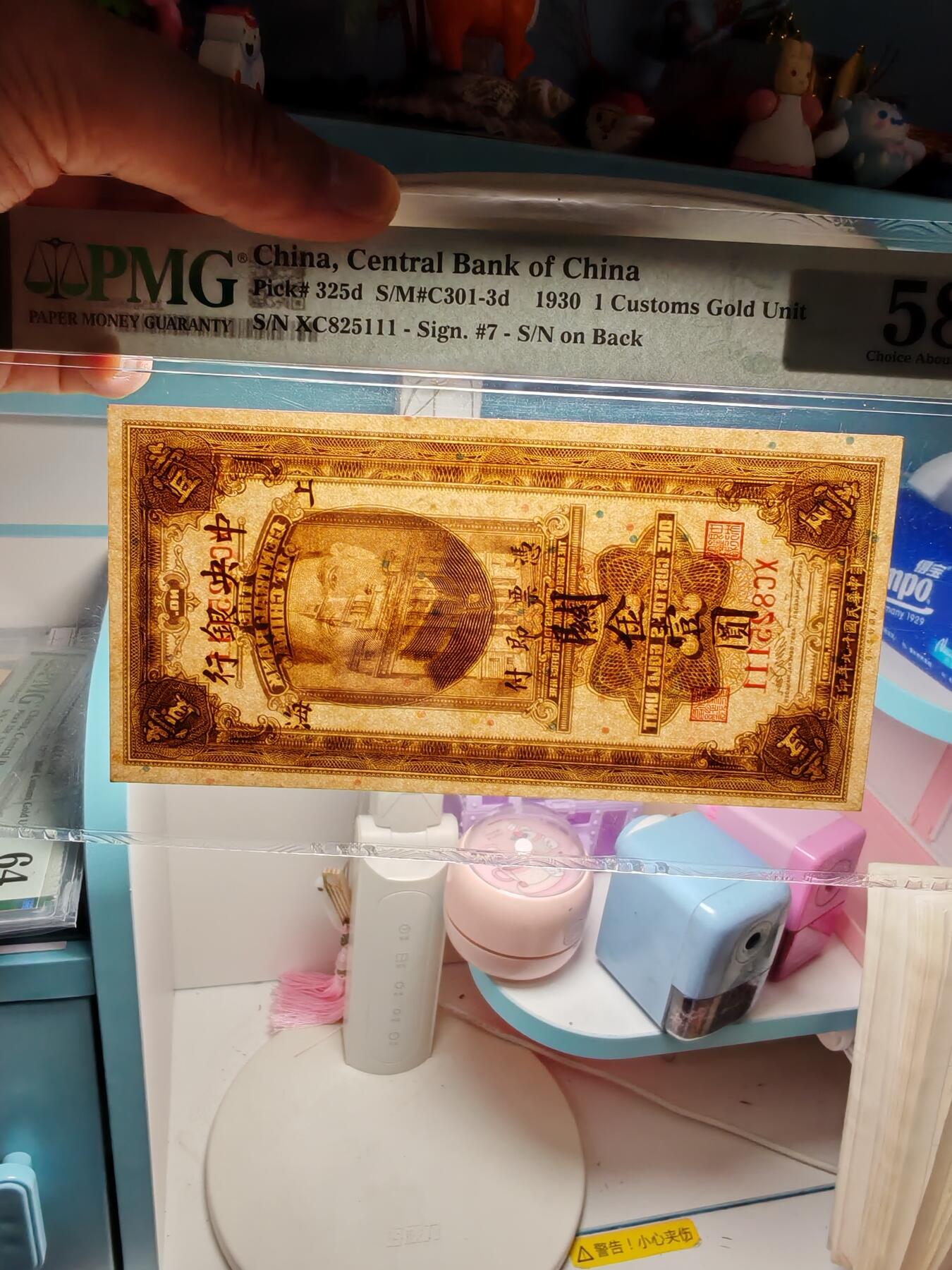 中央银行关金壹圆豹子号