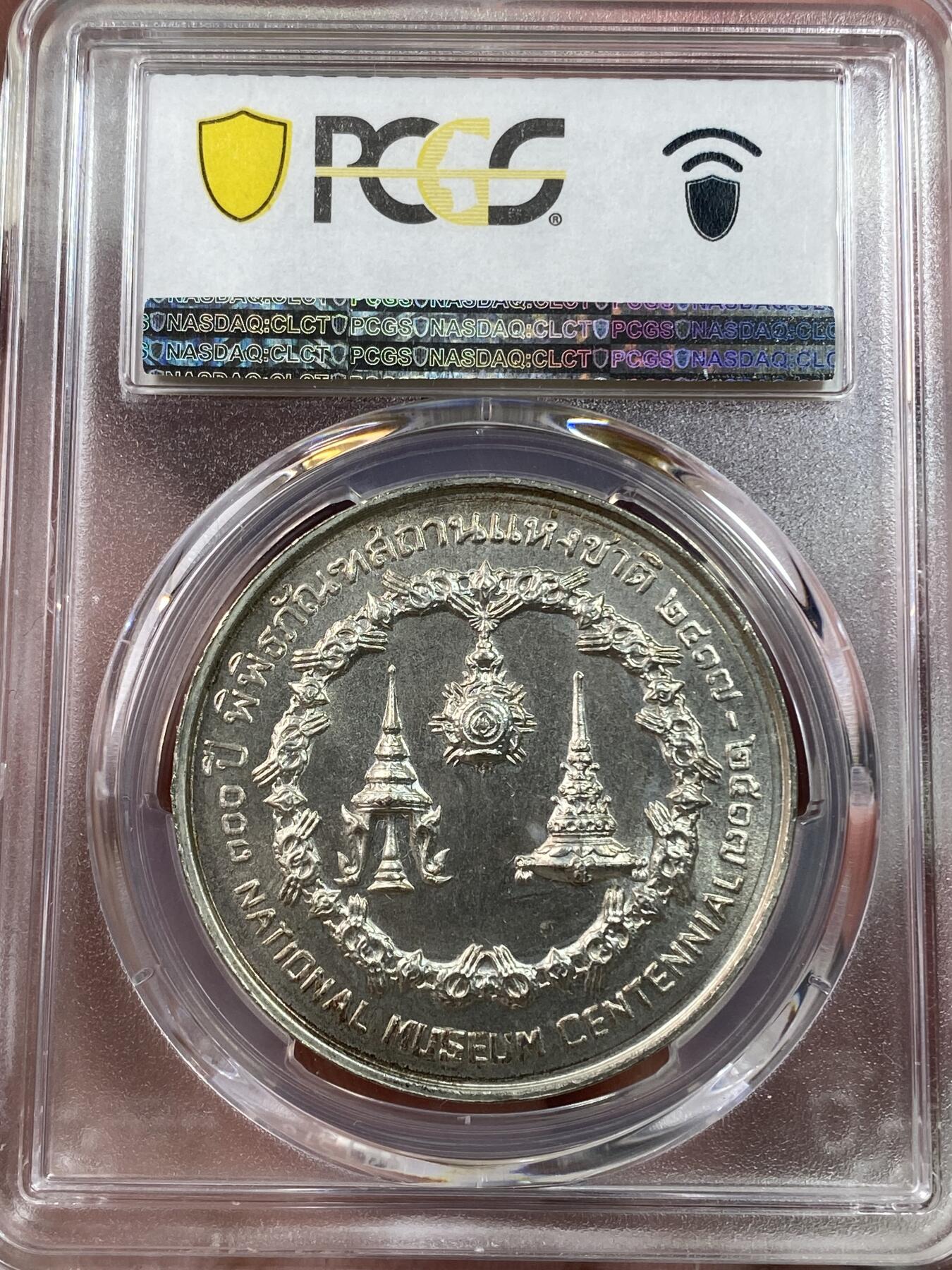 万国钱币拍卖第028期（花前月下●同享良章美币） PCGS MS66 1974年泰国博物馆百年50铢银币，东西方结合的精美图案，泰国银币中的经典品种