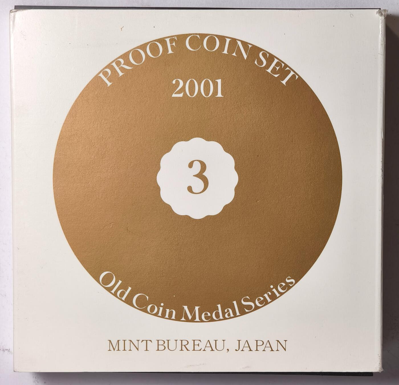 紫瑗钱币——第374期拍卖 日本 2001年 流通币 6枚套 带银章小方盒 精制 原盒