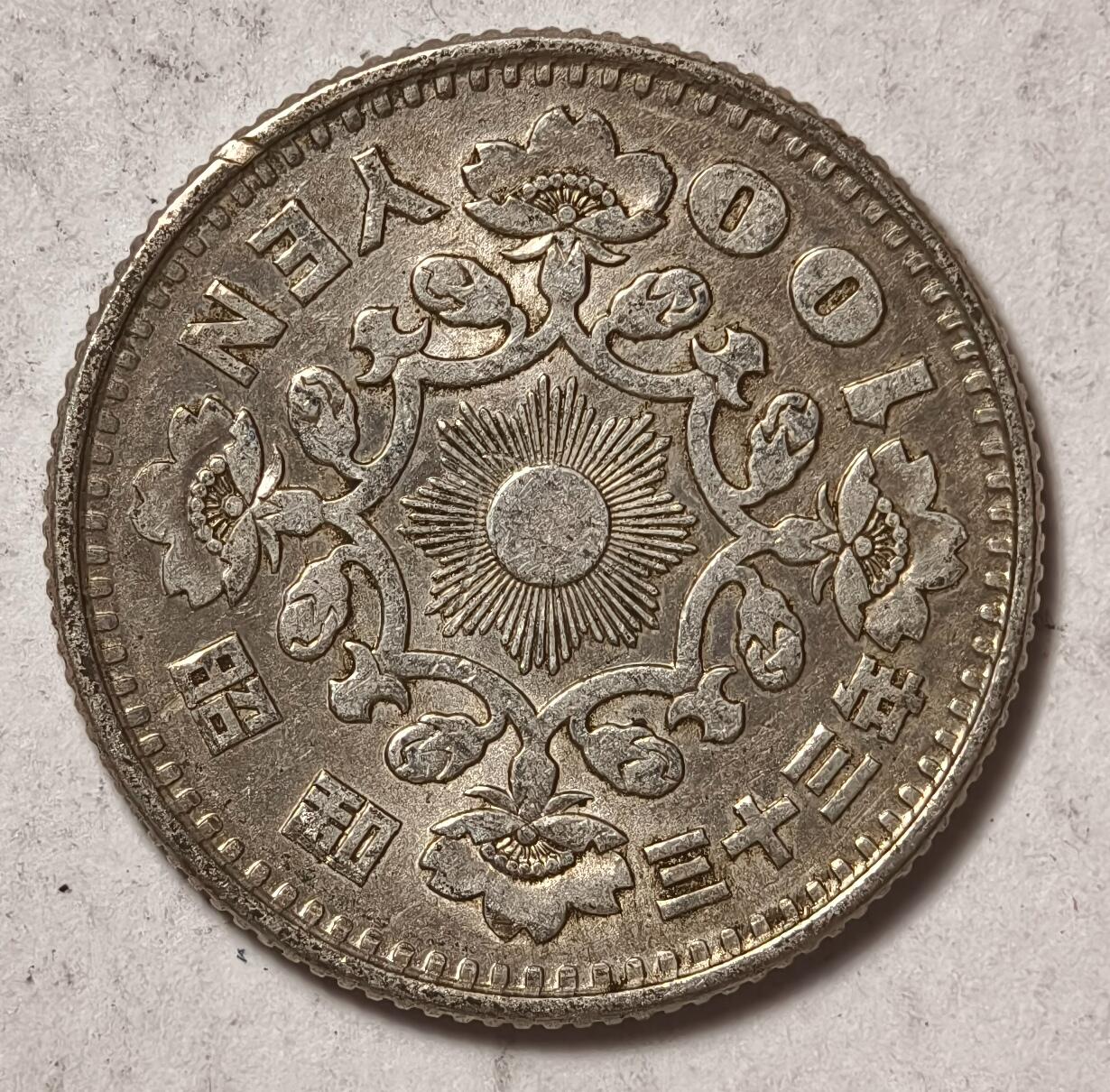 紫瑗钱币——第374期拍卖 日本 1958年 昭和33年 单凤 100円 4.8克 0.6银 UNC