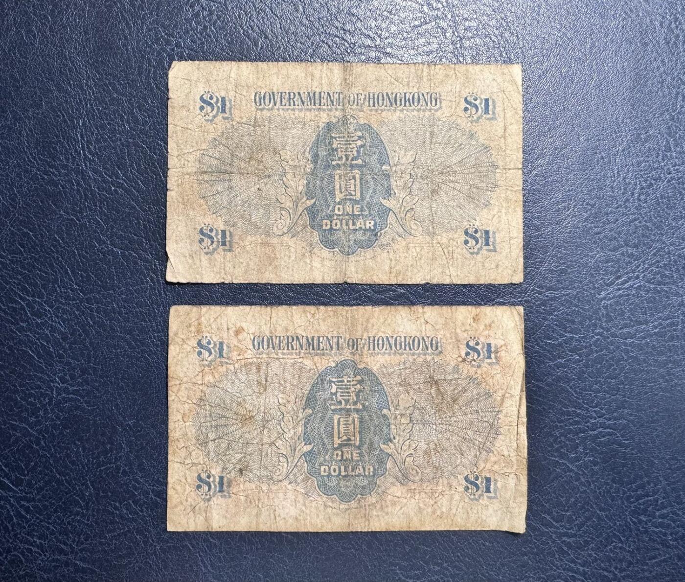 收藏联盟Quantum Auction 第357期拍卖  香港政府1940年1元 品相如图 蓝色版 乔治六世国王