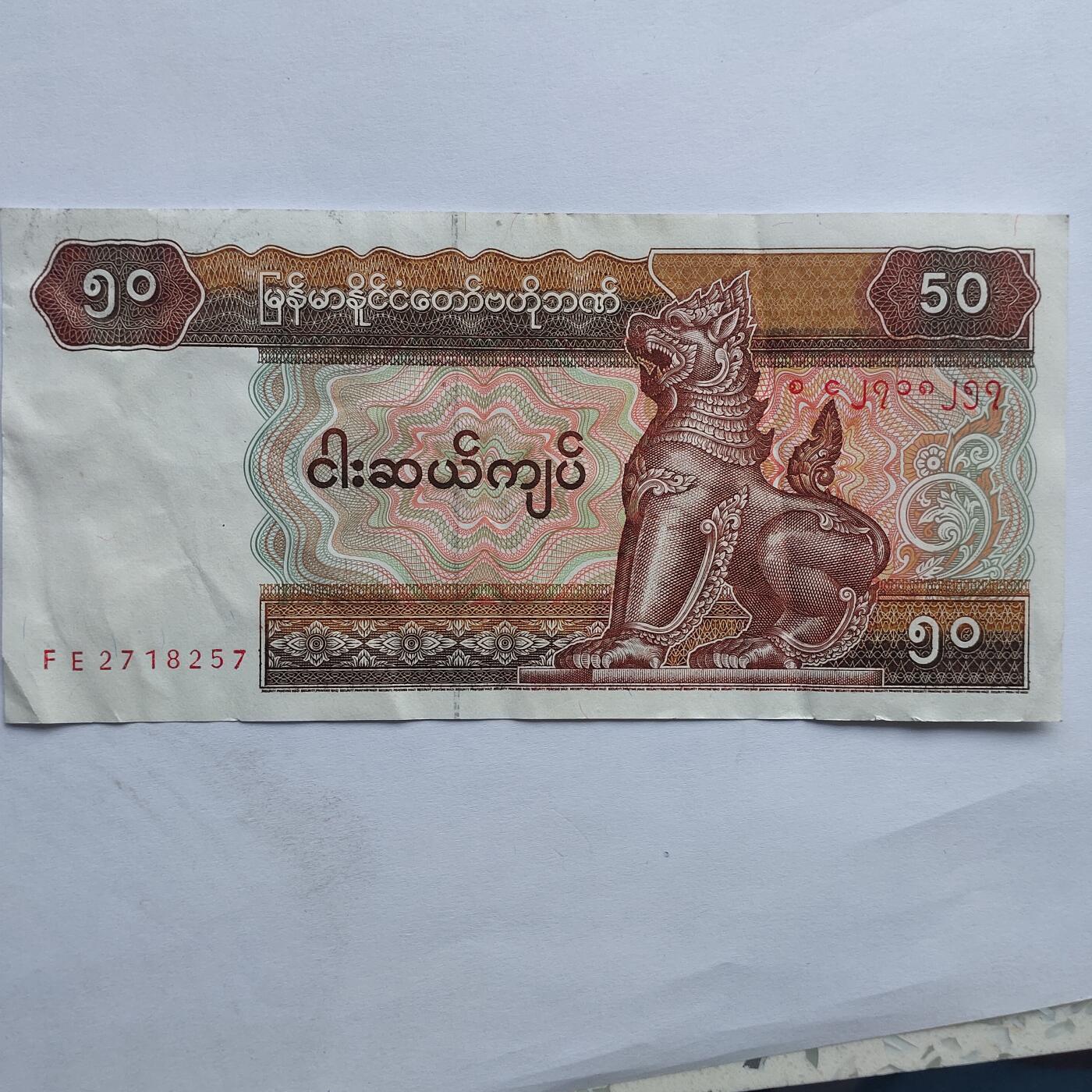 外国纸币捡漏专场第二期（无押金可累计，捡漏，全场50包邮，偏远地区除外 外国纸币