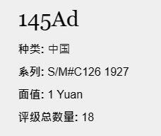 交通银行壹圆蓝火车手签