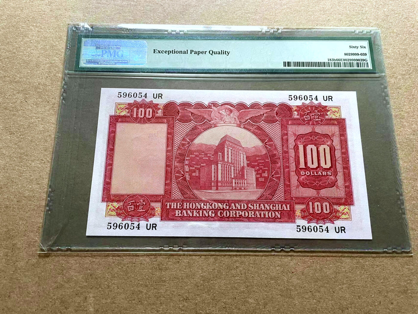 【Blue Auction】✨世界纸币精拍第500期盛典——白金之夜🔥🔥🔥 H-香港 汇丰 1966年100元 小圣书 PMG66EPQ 