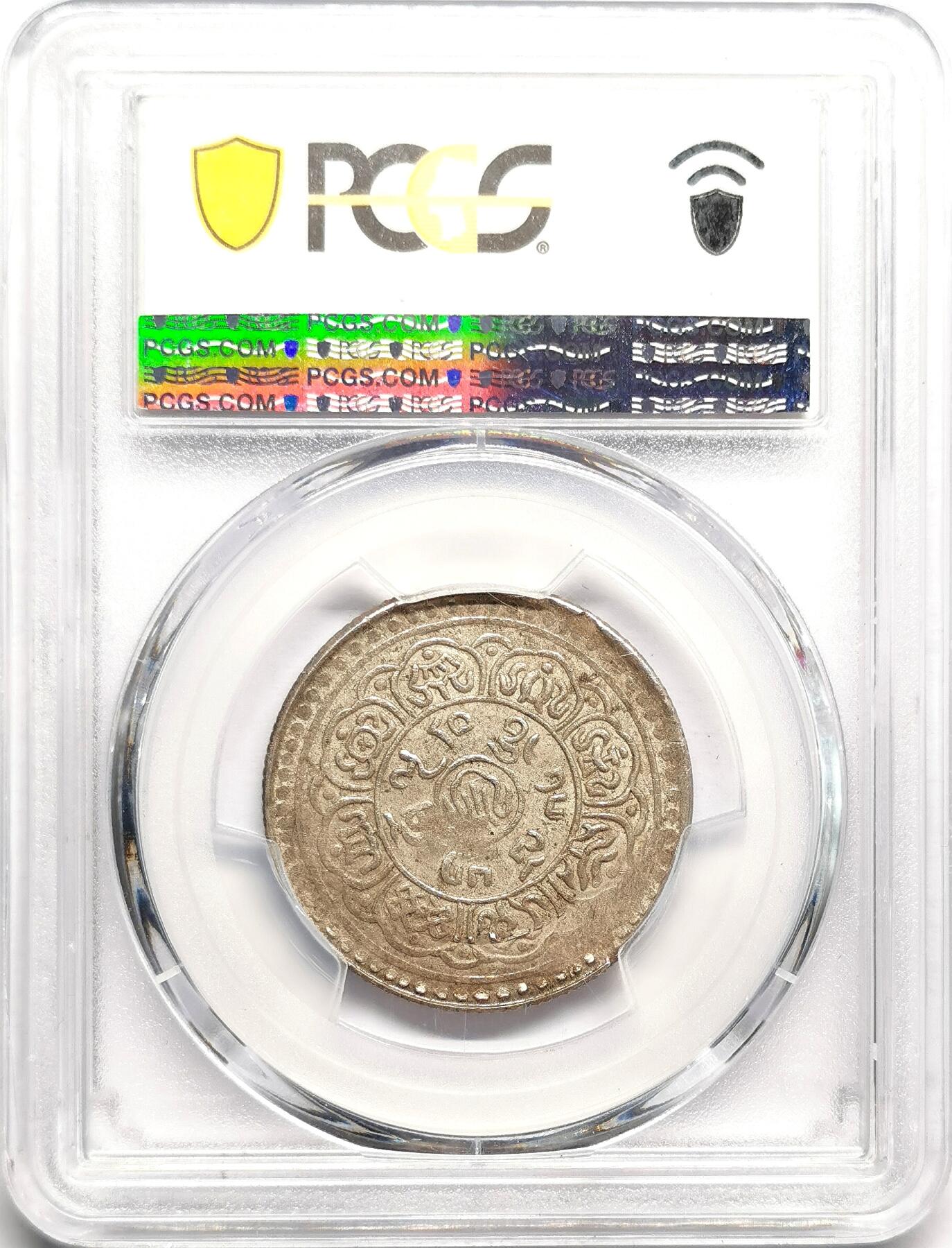 凡希社世界钱币微拍第二百七十五期 荐！1917中国西藏回头狮雪阿五钱银币PCGS-XF45，淡彩粉光细节深峻，稀有年份，P明显低评！