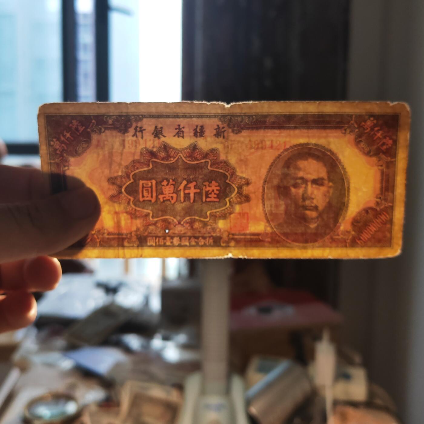 1949年新疆省银行六千万元纸币