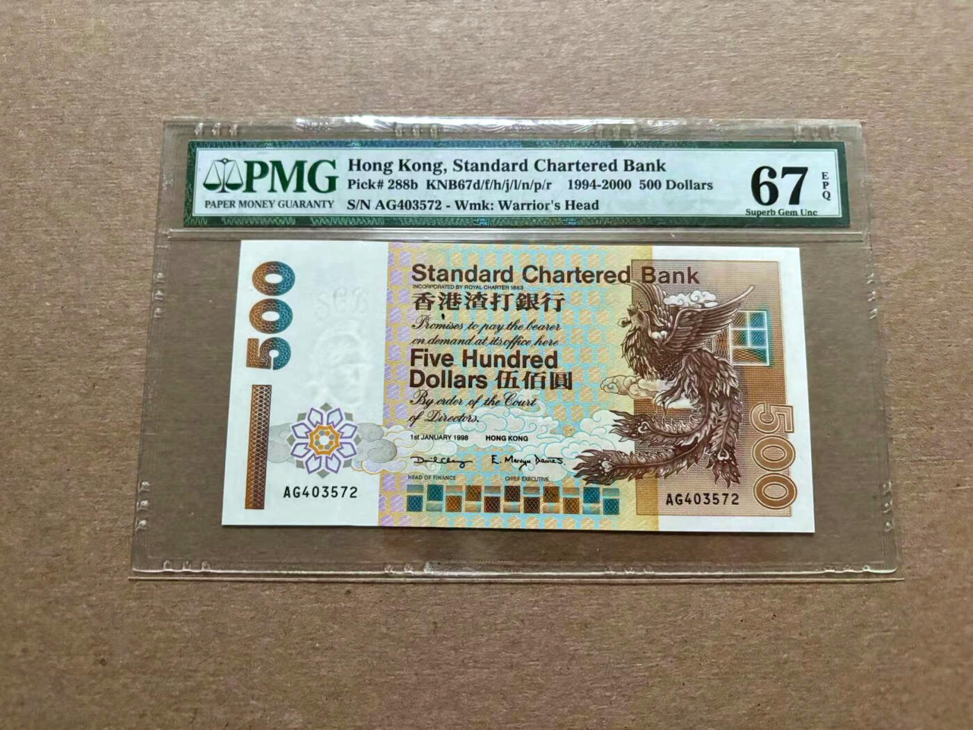 【Blue Auction】✨世界纸币精拍第500期盛典——白金之夜🔥🔥🔥 H-香港 渣打 1998年500元 PMG67EPQ 高分