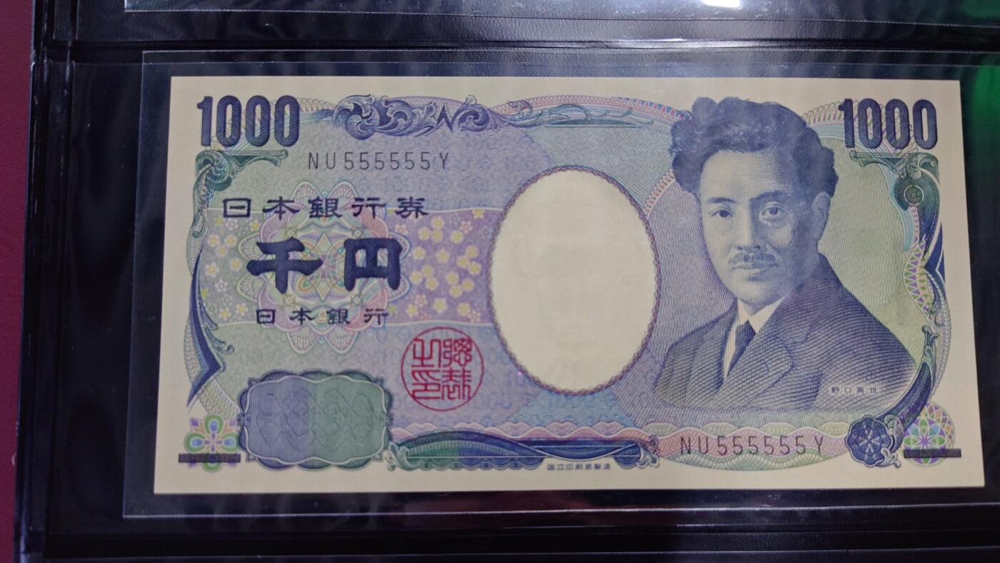 【世界钱币】精选微拍第116期暨2024年第27期  部分硬货0元起拍 还有新品1996首年瑞士人像1000等 2004年日本1000元野口英世 国立黑字全同号555555 全新绝品