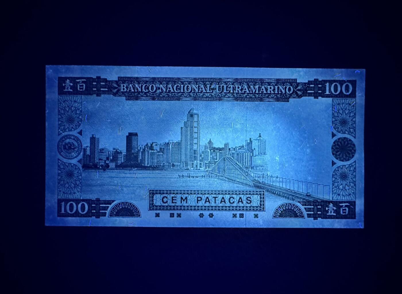 收藏联盟Quantum Auction 第357期拍卖  澳门大西洋银行1992年100元首发AA冠 品相UNC