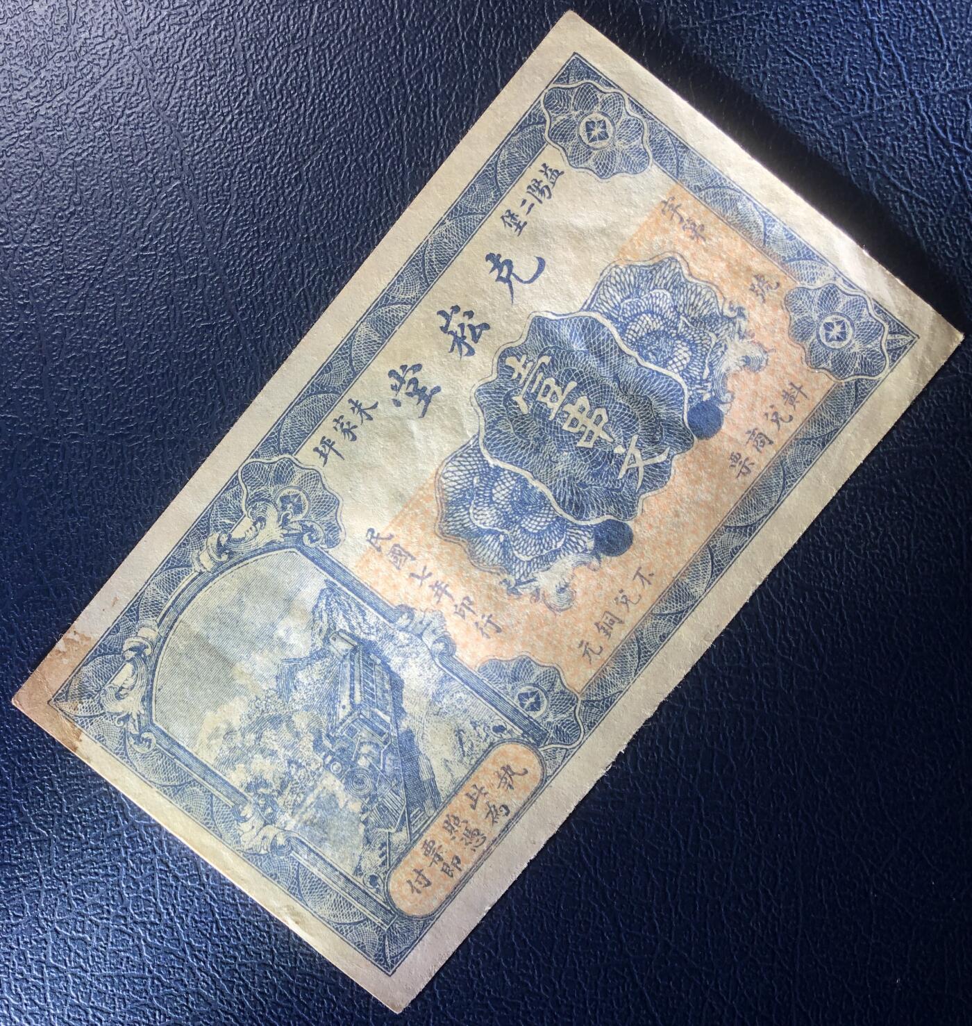 益阳克崧堂壹串文