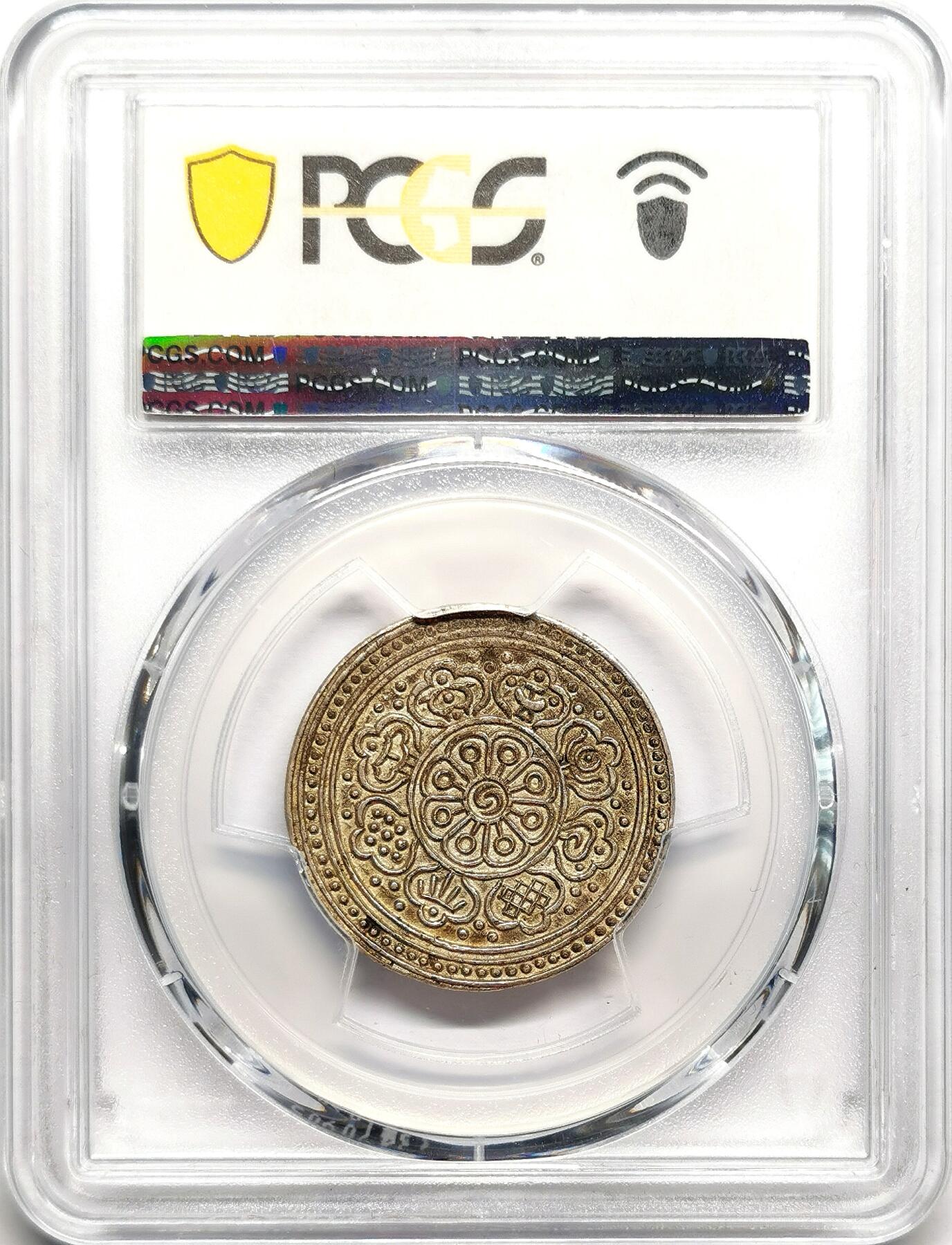 凡希社世界钱币微拍第二百七十五期 1910中国西藏格桑章噶PCGS-AU55，标准酥油彩！