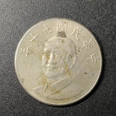 ↓君缘收藏158期☞钱币邮品↓无佣金、可寄存、满10元包邮  - 民国